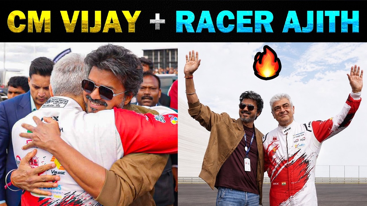 ❤ Vijay Ajith Reunion - Today Trending Troll #vijay #ajithkumar #ak