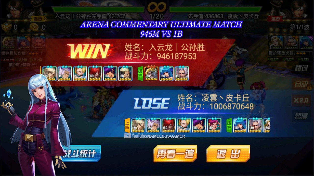 ☘ KOF98UMOL CN Arena Комментарий к матчу Ultimate Match 946M VS 1B - Nemuless❀
