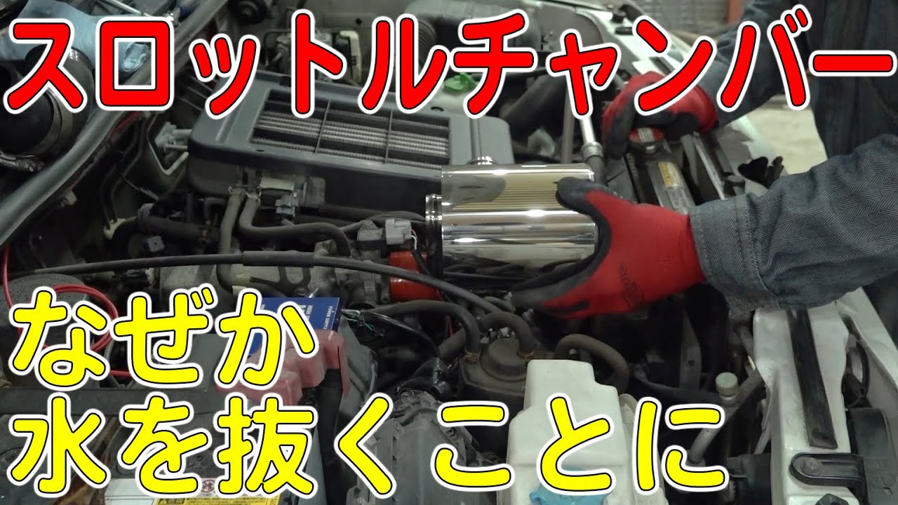 【ジムニーカスタム】スロットルチャンバー取り付け！効果やいかに！？（JIMNY/JB23W）[ゆうTV/YouTV]