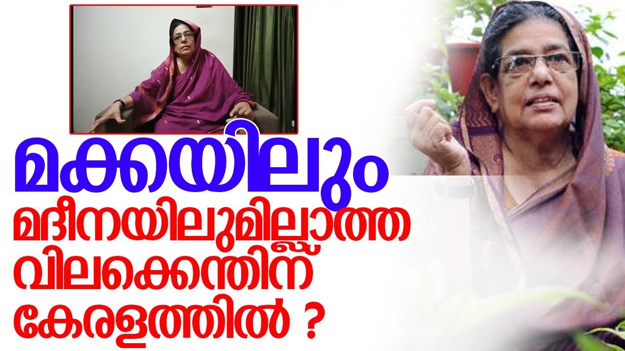 സ്ത്രീ പ്രവേശന ഹര്‍ജിയുമായി പോകുന്ന സുഹറ പറയുന്നു-VP suhara