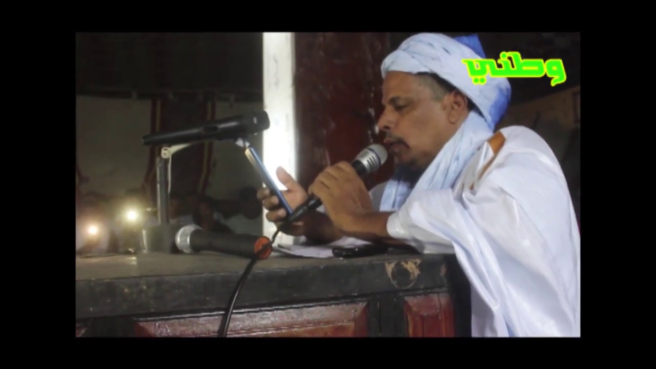 أريج الحمد   للشاعر الأديب لمرابط ولد دياه