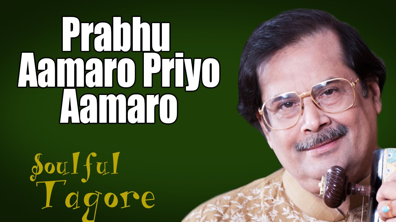 Prabhu Aamaro Priyo Aamaro | Ajoy Chakraborty (Album: Soulful Tagore)