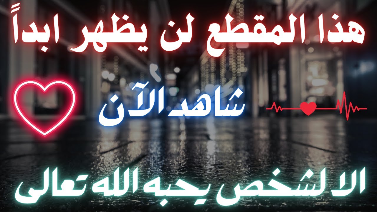 أقسم بالله إذا رأيتها وفتحتها فإن الله أراد بك خيراً / أقسم بالله إن لم تفتحها لا تلومن إلاّ نفسك !!