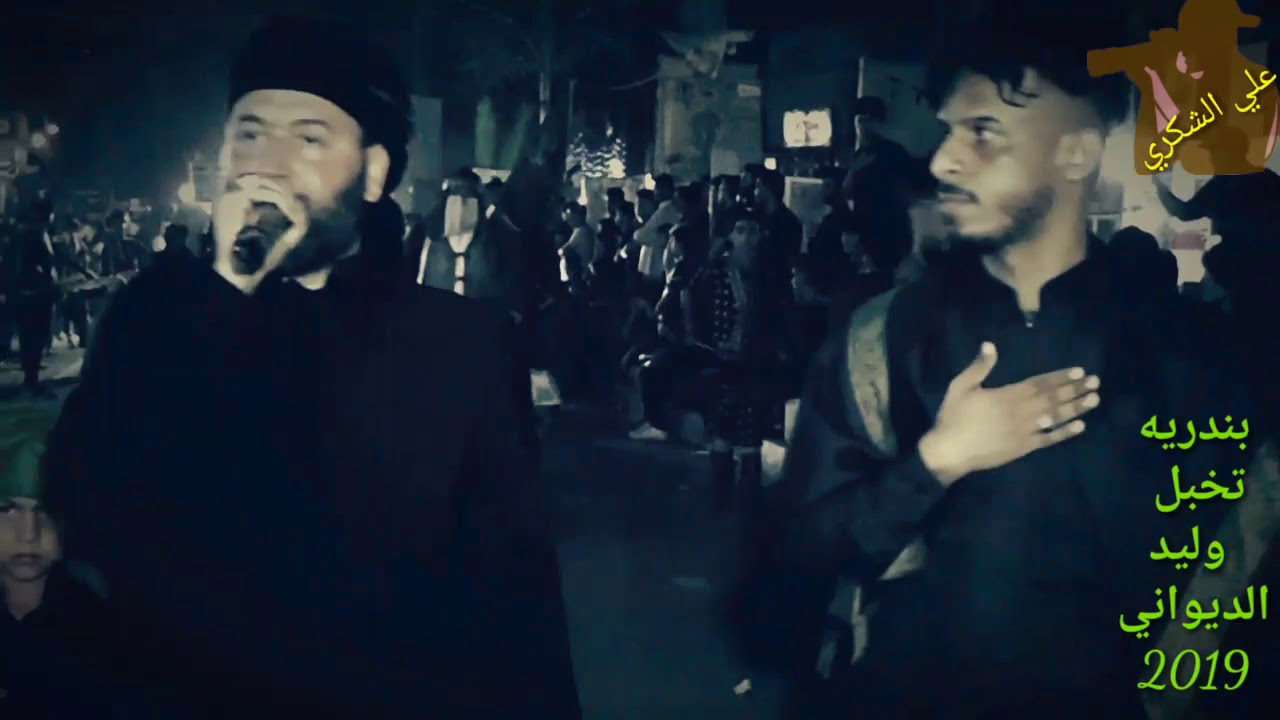 بندريه يوم السابع لا تفوتكم وليد الديواني ذي قار قضاء الرفاعي موكب سبايا السيدة زينب