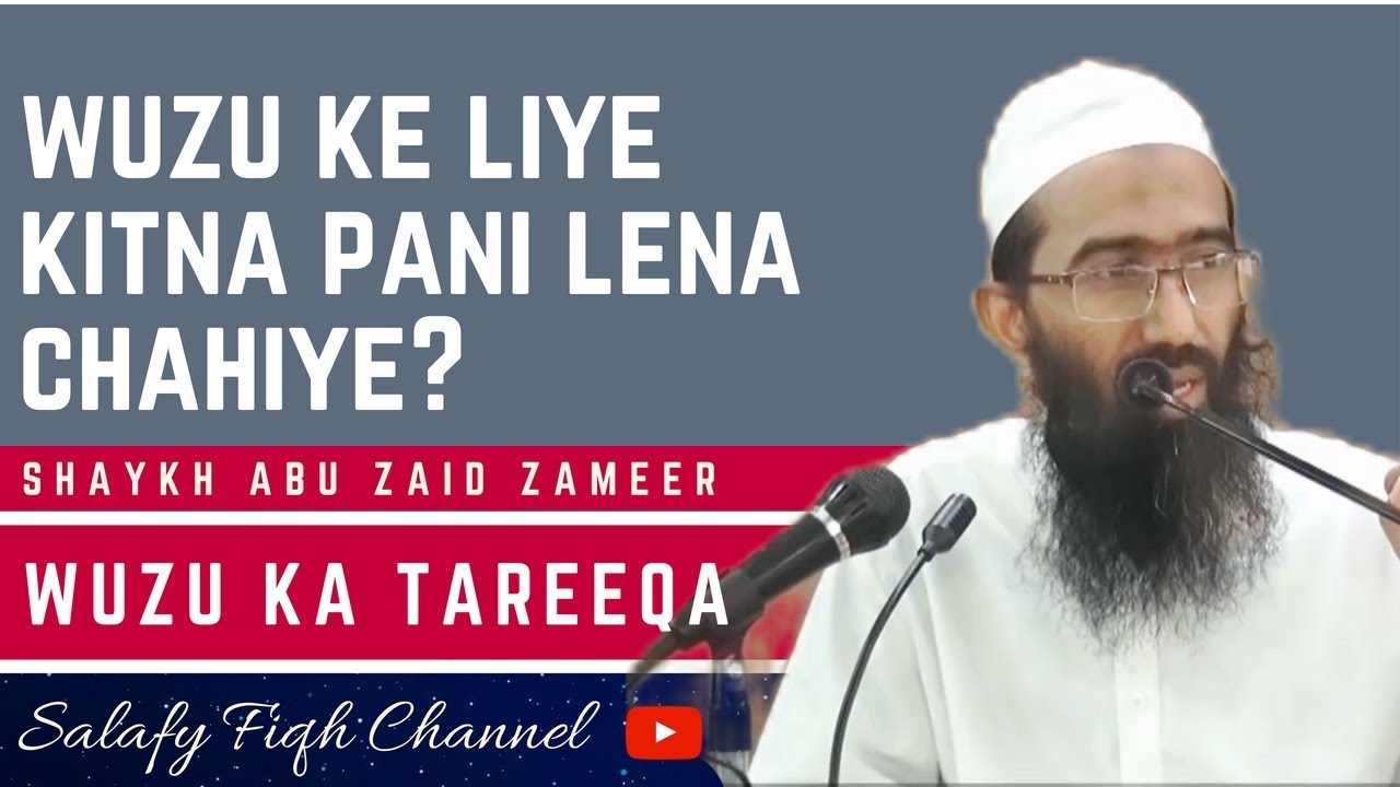 Wuzu ke liye kitna paani lena chahiye? | Abu Zaid Zameer