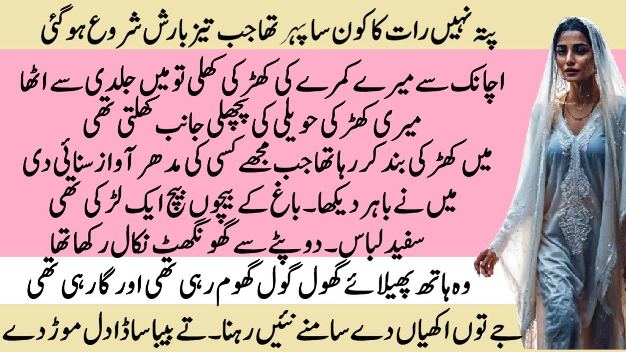 Biba sada Dil morr de | A story dedicated to all the Lovers by Pakeezah