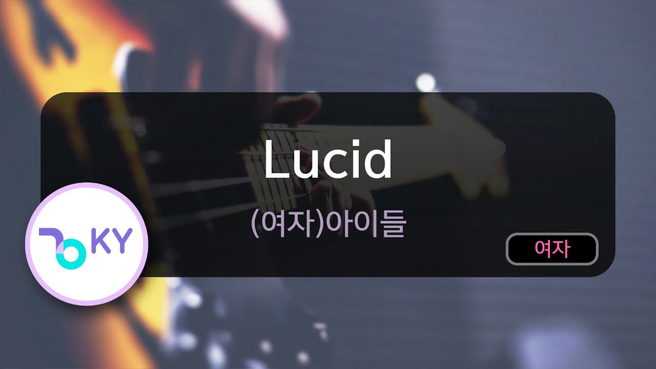 Lucid - (여자)아이들 (KY.29434) / KY Karaoke