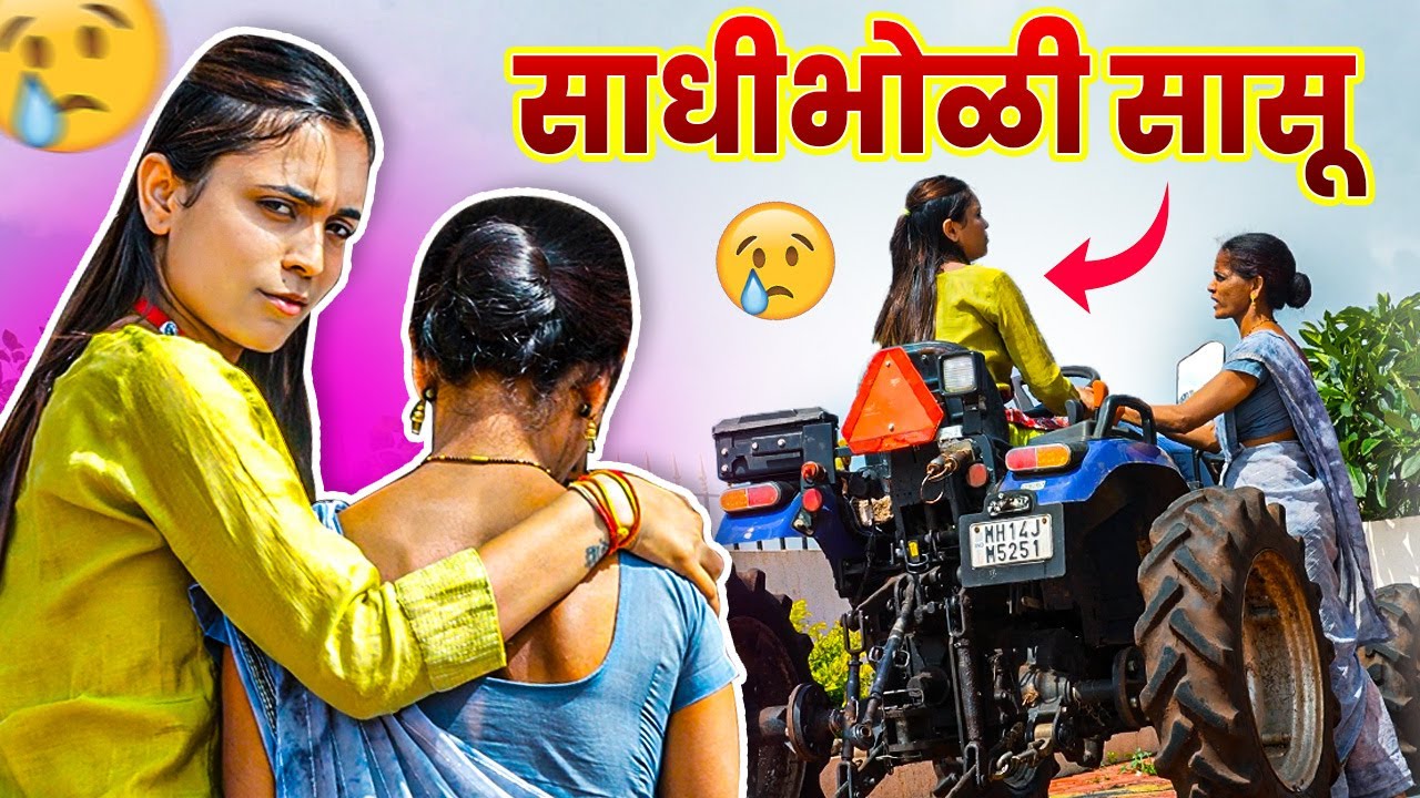 Sasuche Tomane ikun Sunecha Chadhala Para 🤬 | Marathi Comedy #latest #viral