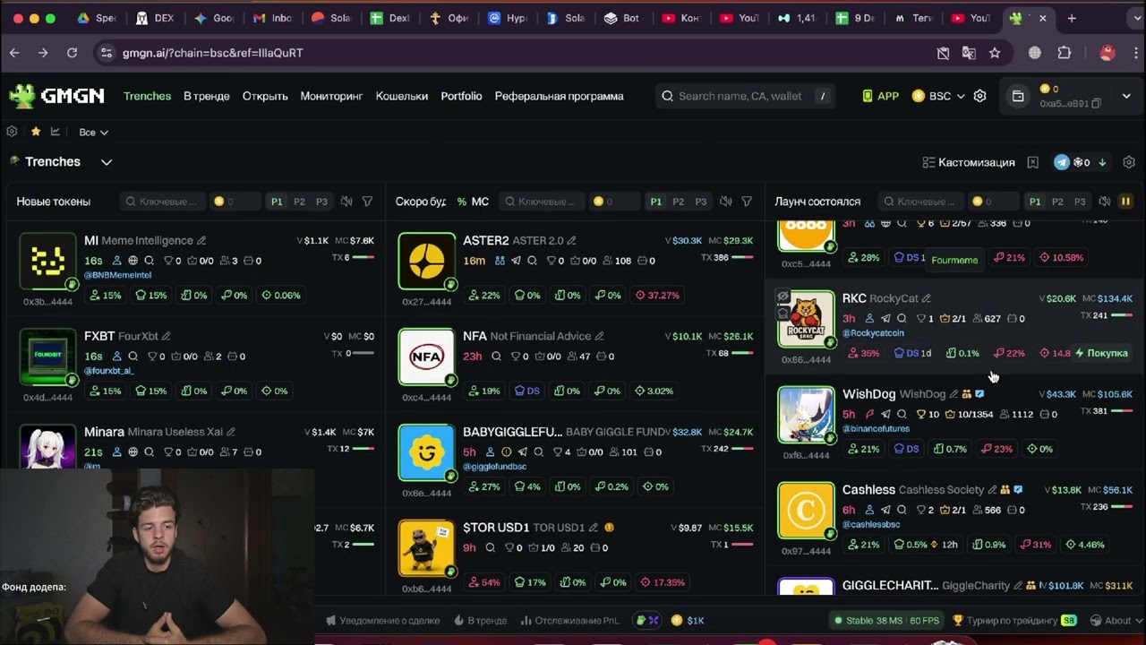Как торговать мемами на BNB chain и ловить иксы? Полный гайд по торговле на bnb. Memecoin trading