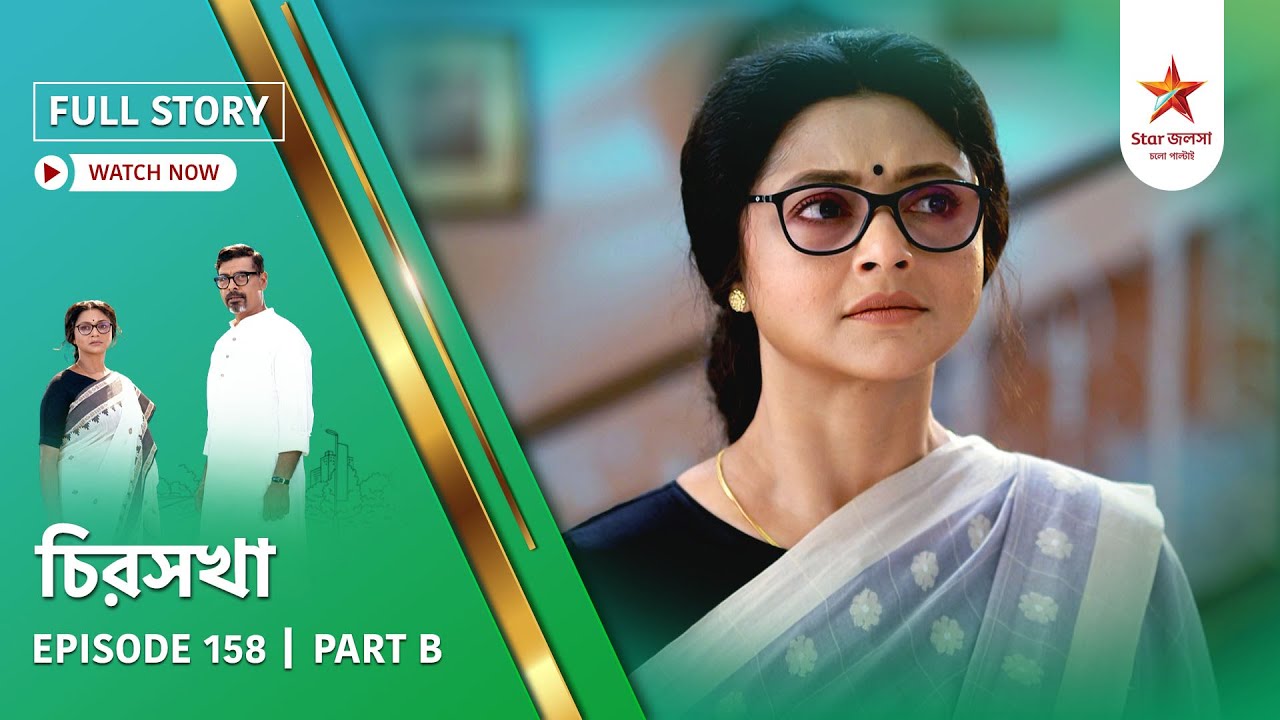 Full Story | Chirosakha | Episode 158 | Part B