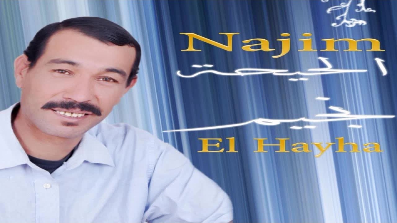 Azrou Youthin Dsass | Najim El Hayha (Official Audio)
