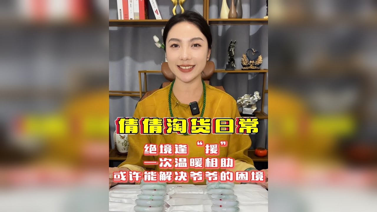 绝境逢“援”一次温暖相助 或许能解决爷爷的困境
