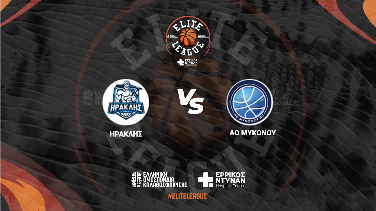 Elite League - Ηρακλής - Μυκόνου ΑΟ / 13-01-2024, 16.30