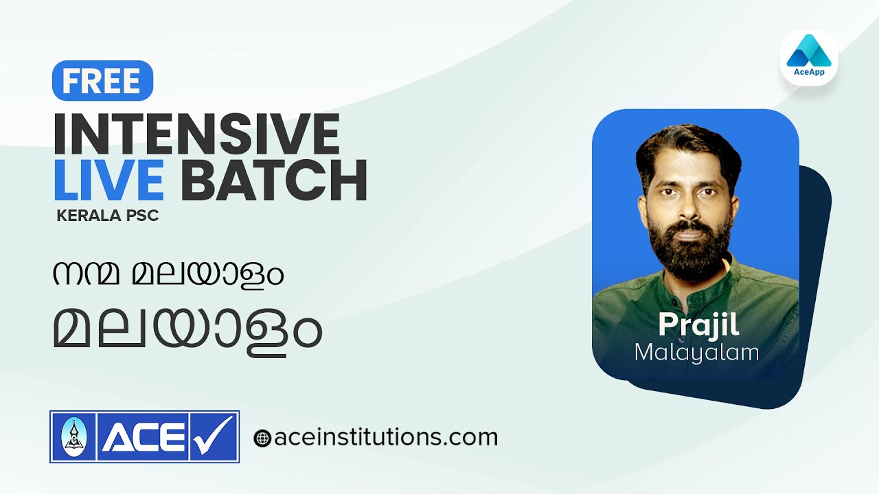 KERALA PSC || Intensive Live Batch || LDC LP/UP ||  മലയാളം