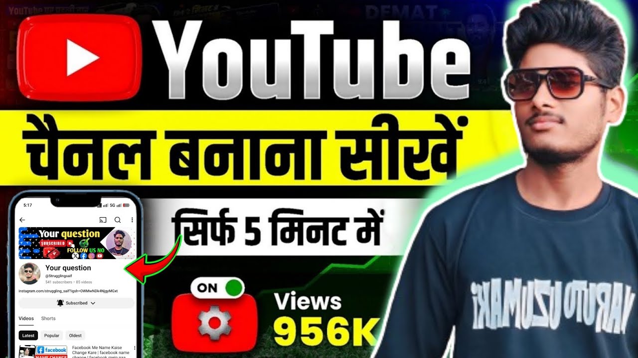 Youtube Channel Kaise Banaye | How To Create A Youtube Channel | Youtube Channel Kaise Banaen 2026