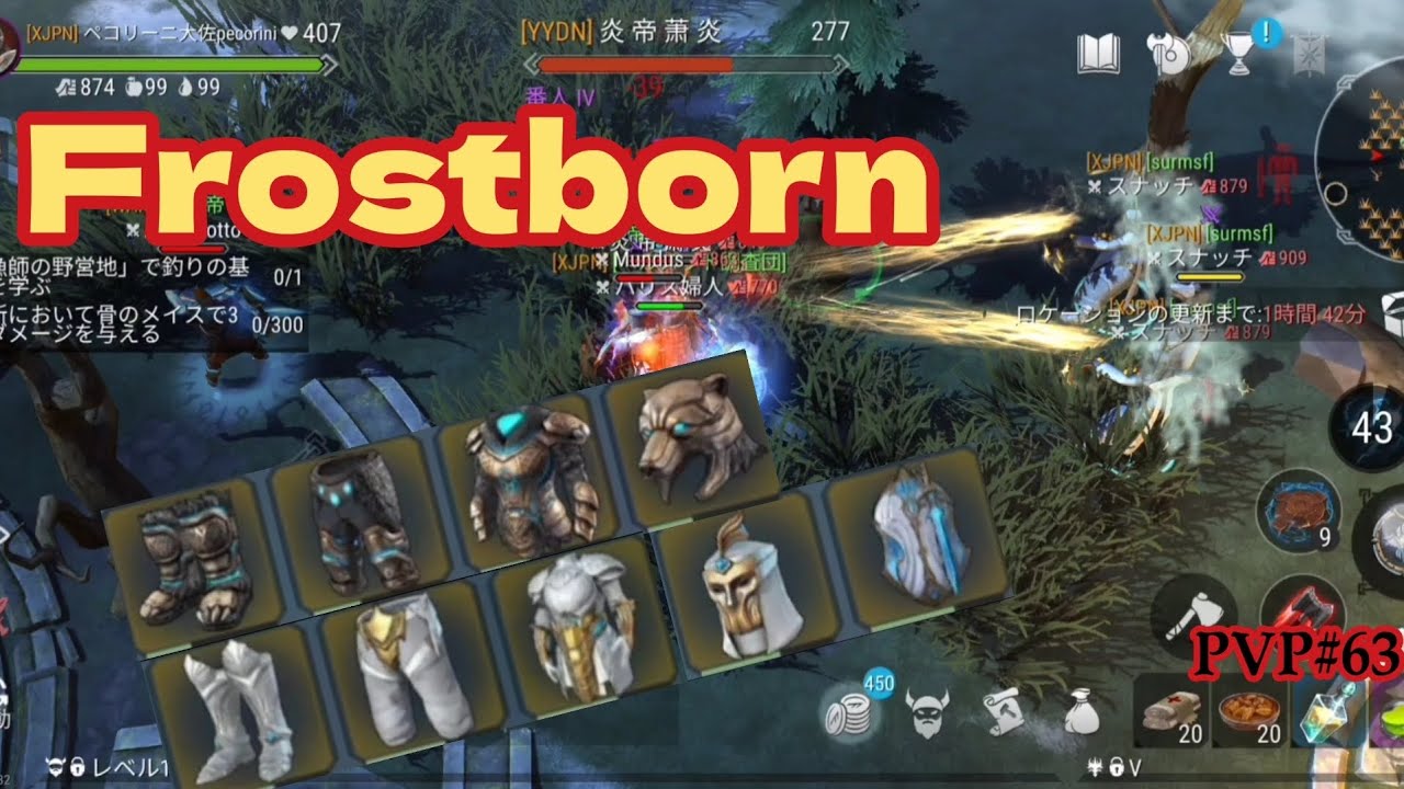 frostfrostborn フロストボーン PVP#63 family pvp