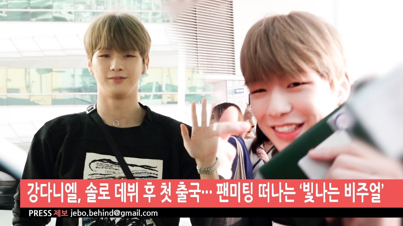 [BEHIND] 강다니엘, 솔로 데뷔 후 첫 출국··· 팬미팅 떠나는 ‘빛나는 비주얼’