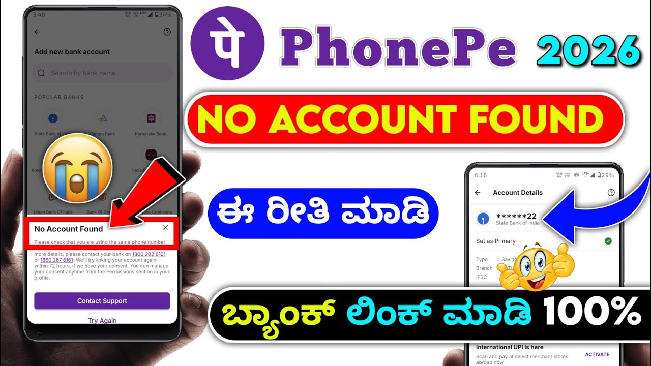 Phonepe no account found problem ⚡ create new PhonePe account 2026 ⚡ add new bank account ⚡ kannada