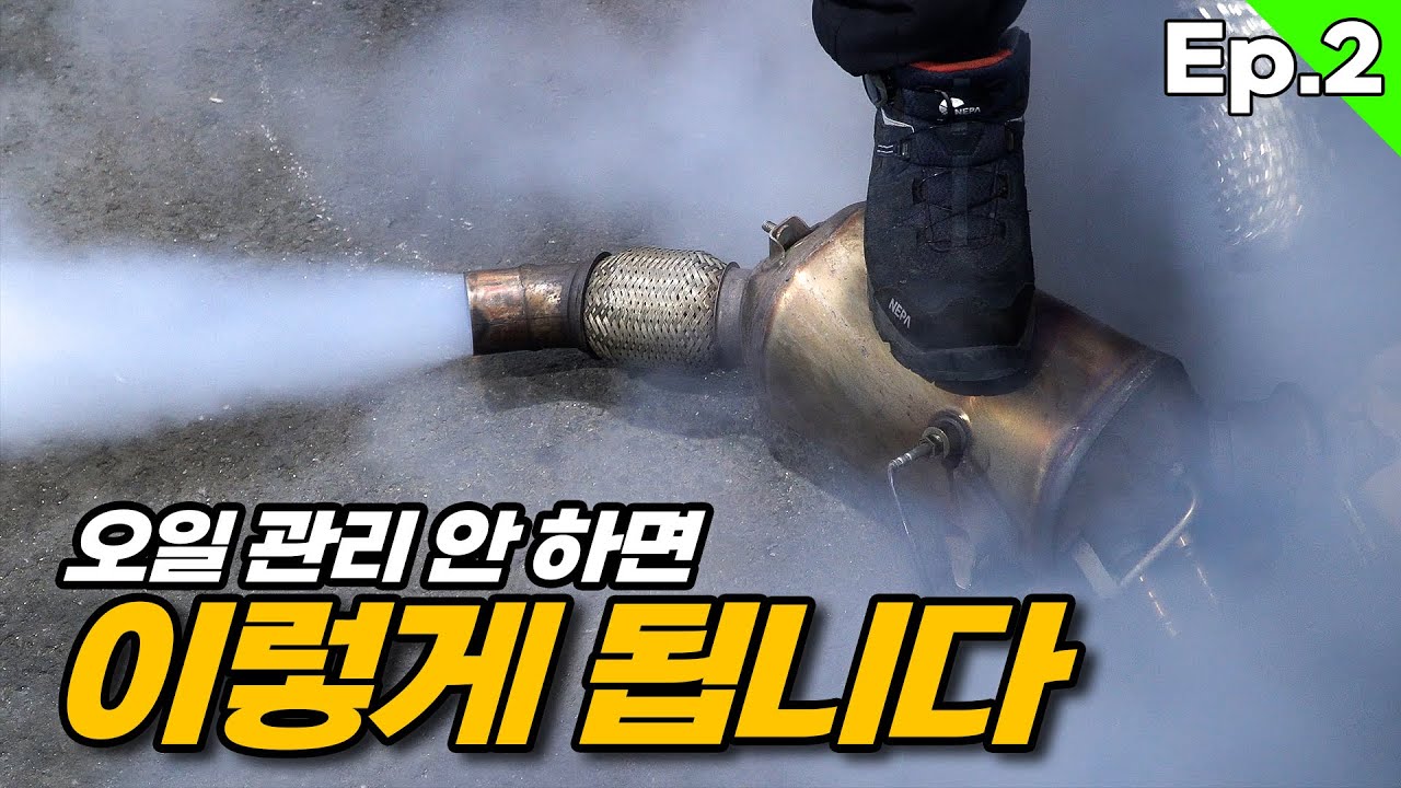 급발진의 원인!!😱오일값 아끼다 똥차됩니다 [Ep.2 BMW X3 20D] 블랙아이스 사고 후 수입차수리