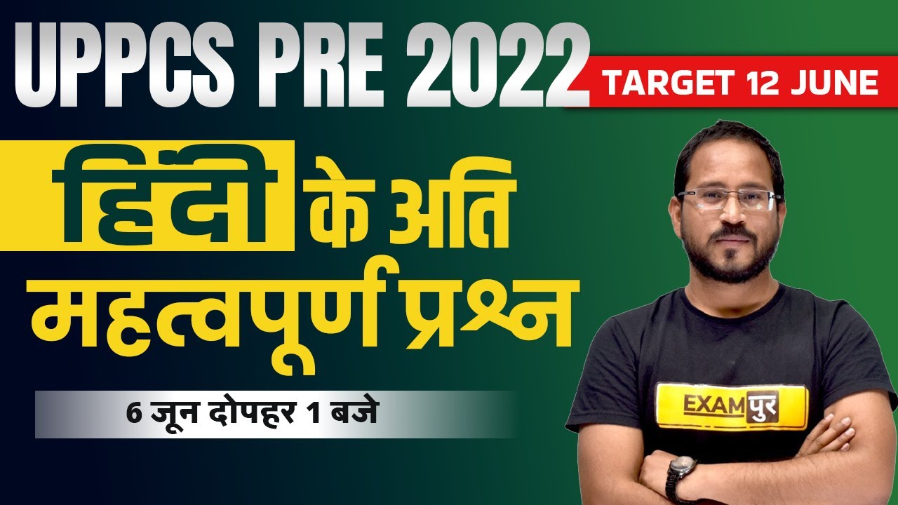 Uppcs Pre 2022 Hindi Most Important Question | Hindi Question For Uppsc | Uppcs Hindi | Abhishek Sir