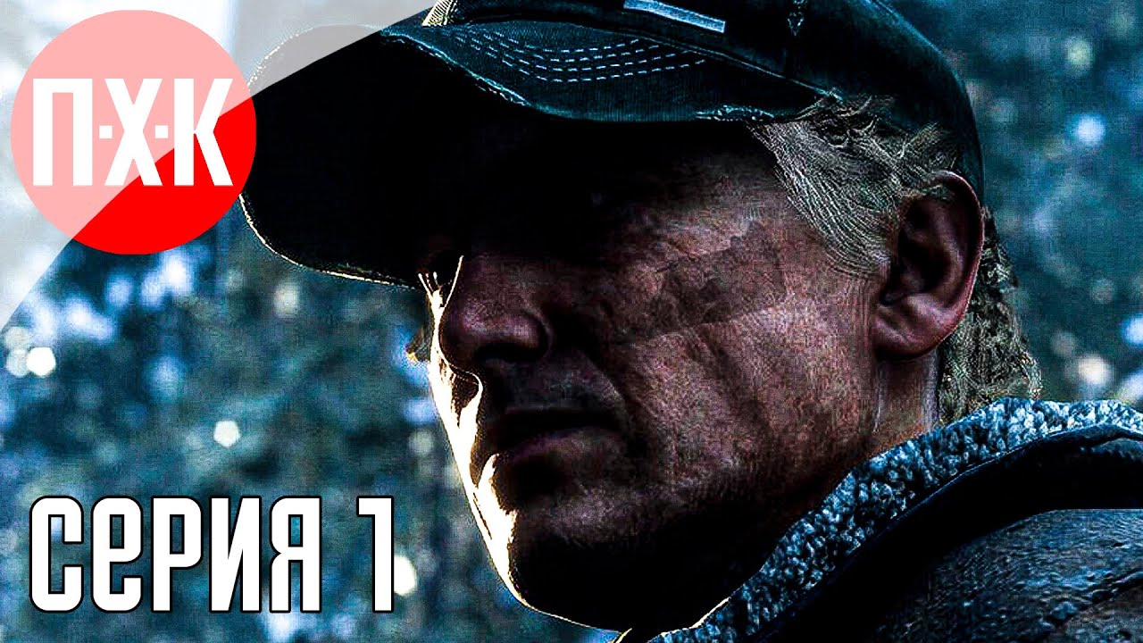 HELL IS US Прохождение 1 ᐅ Постапокалипсис уже здесь.