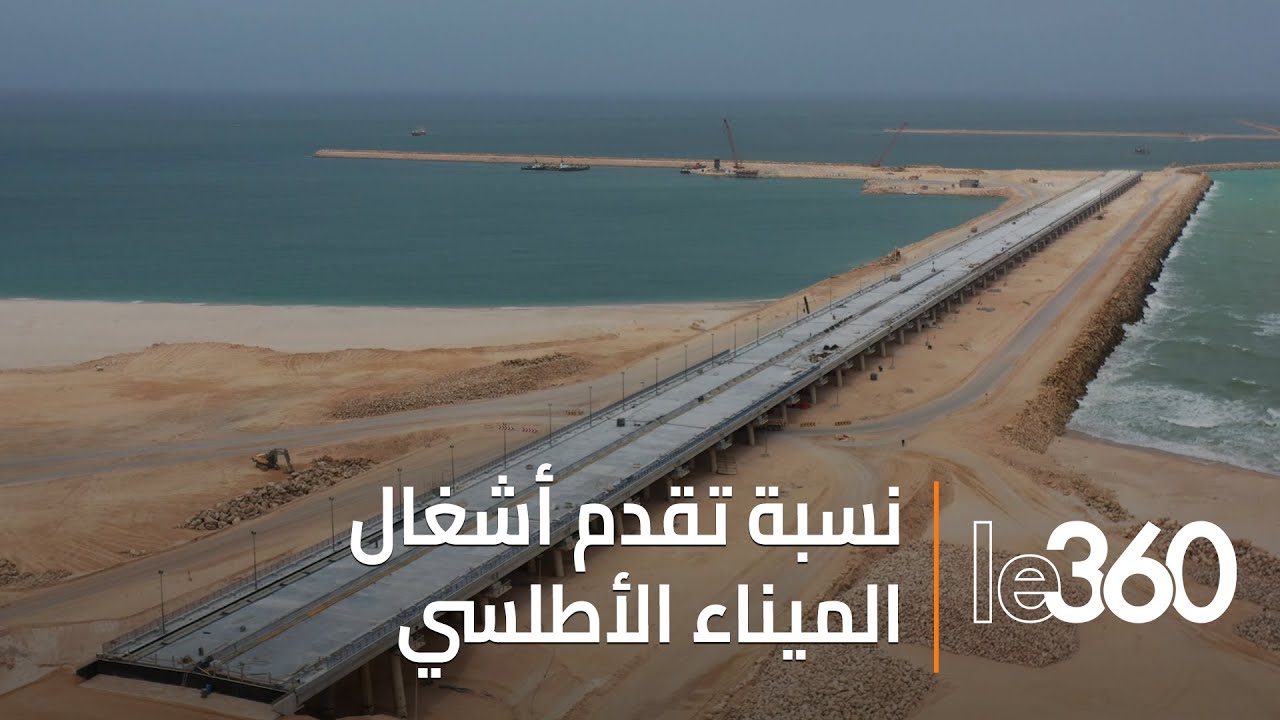 أضخم مشاريع الصحراء المغربية.. أشغال إنجاز الميناء الأطلسي بالداخلة تصل مستويات متقدّمة
