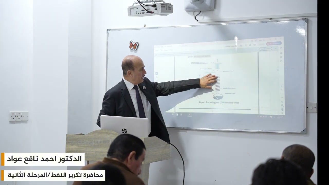 محاضرة لقسم تقنيات الهندسة الكهربائية/مادة تكرير النفط /المرحلة الثانية/الحلقة الاولى