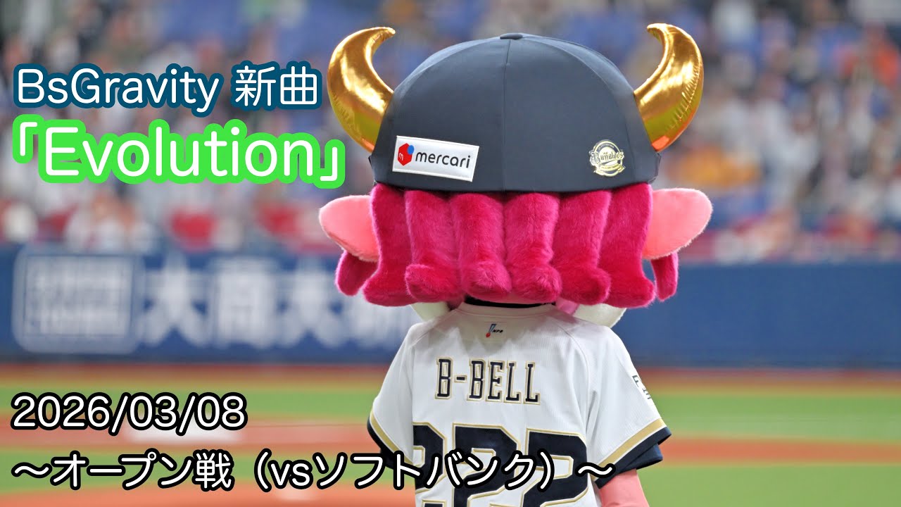 BsGravity 「Evolution」