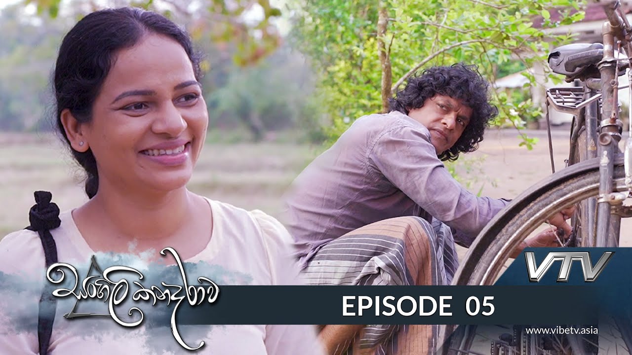 Sangili Kanadarawa - Episode 05 - VTV