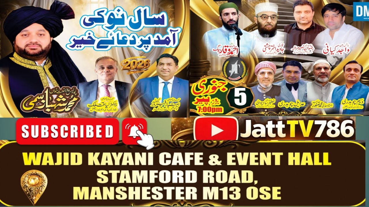 New year  Mehfal pak highlights 