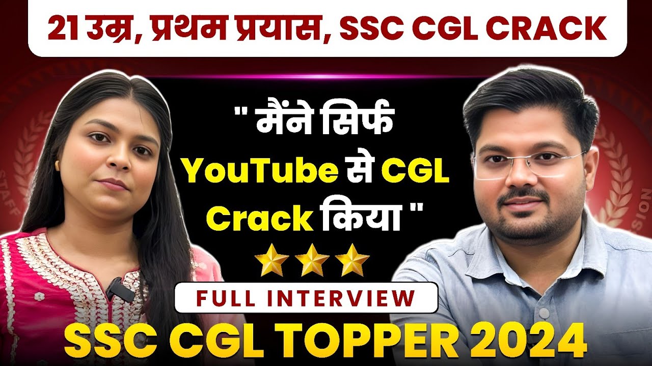 Crack SSC CGL without coaching at home 🔥| Saumya Gupta | Journey, Strategy & Motivation| SSC Factory