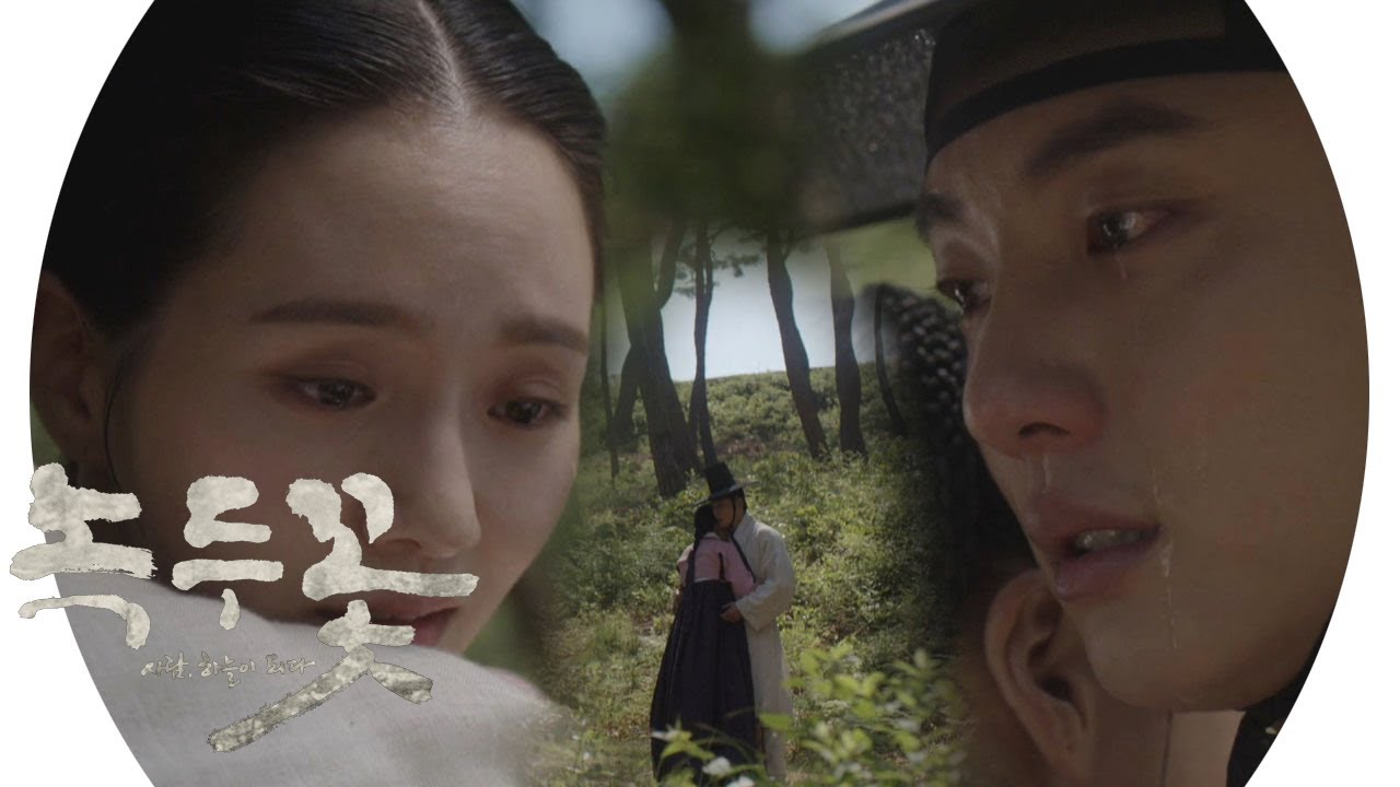 “백이현으로 돌아가고 싶어” 윤시윤, 박규영 향한 진심♥  《Nokdu Flowert》 녹두꽃 EP13