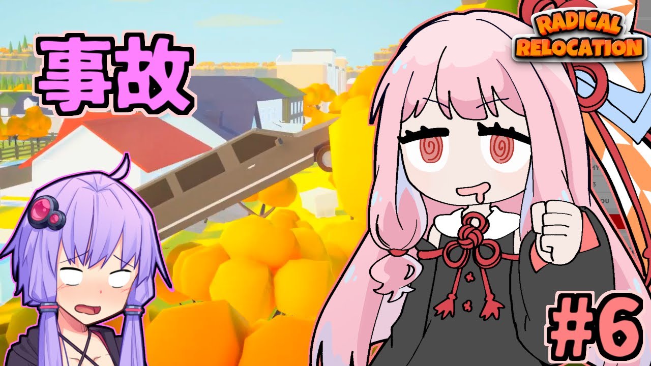 ガン積み引っ越し茜ちゃん #6【Radical Relocation】