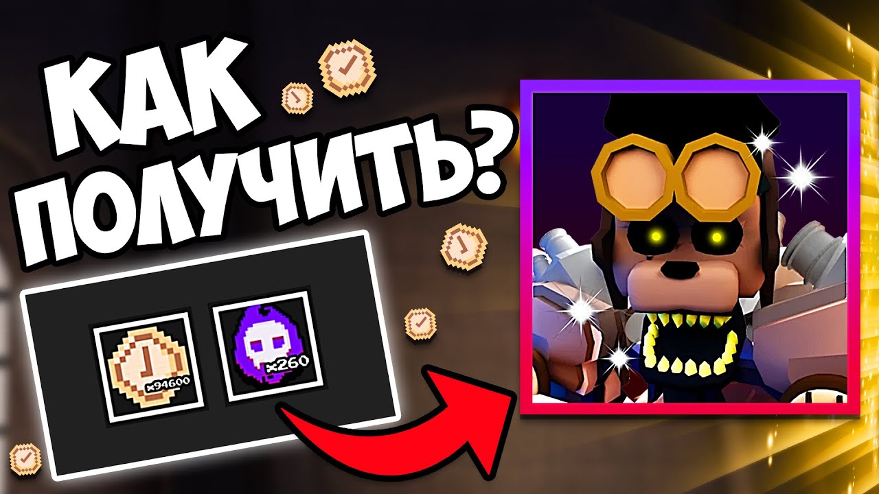 КАК БЫСТРО ПОЛУЧИТЬ КРОНОСА! | Five Nights TD | Roblox