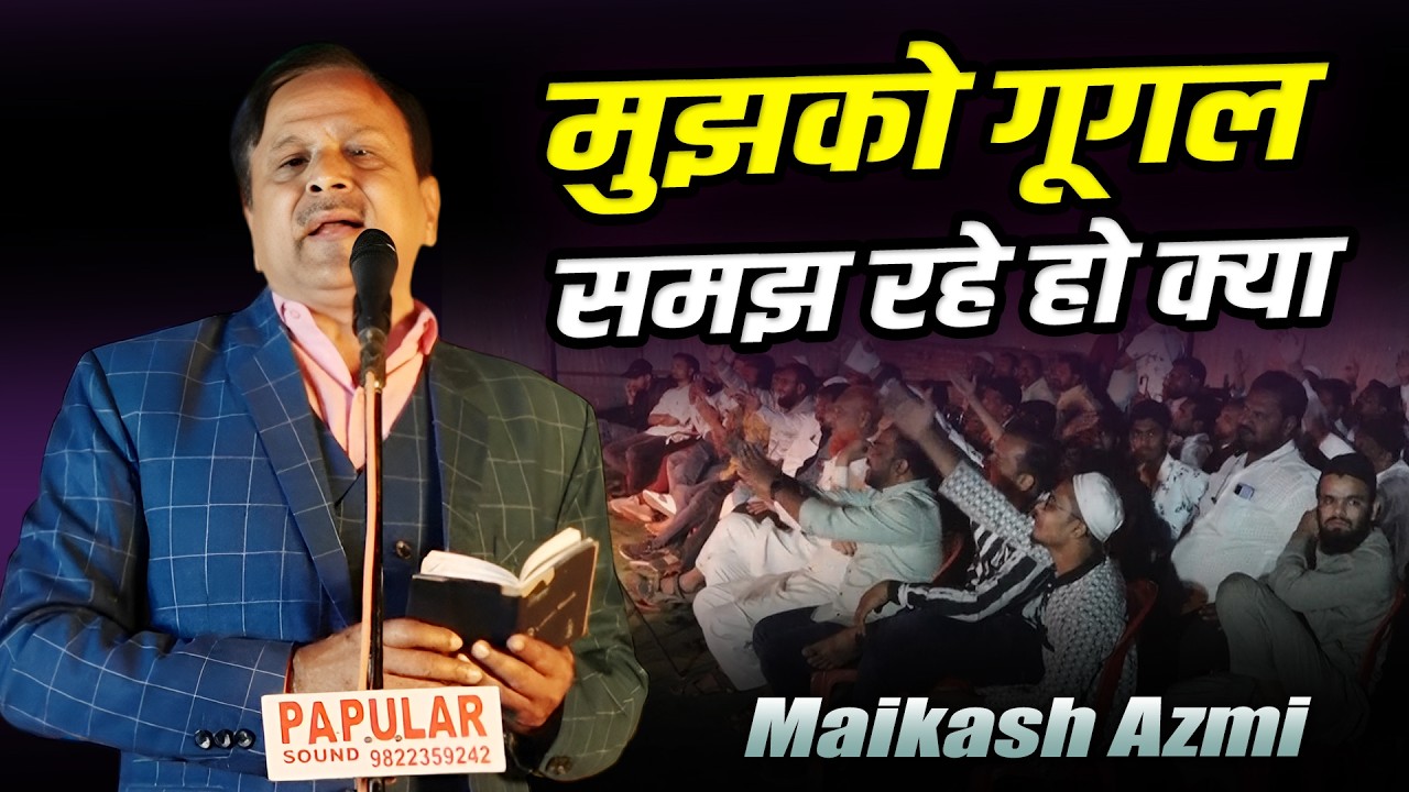 Maikash Azmi Shayari | All India Mushaira | Ghalib Nagar, Parbhani | 10 February 2026