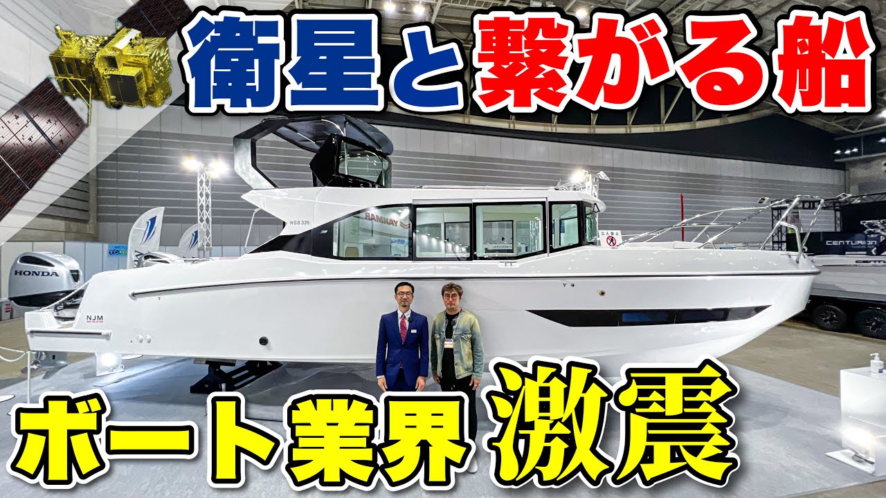 【激震】内閣のお墨付き技術を搭載したボート業界の革命船に突撃取材