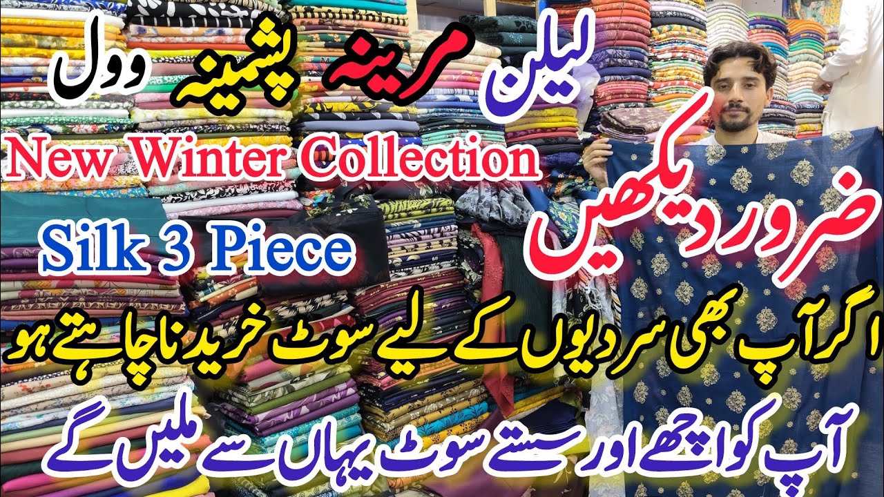 Winter Collection Affordable Price Palachi , Pashmina , Lilan , Marina , Silk ,  Shafoon sale 2025
