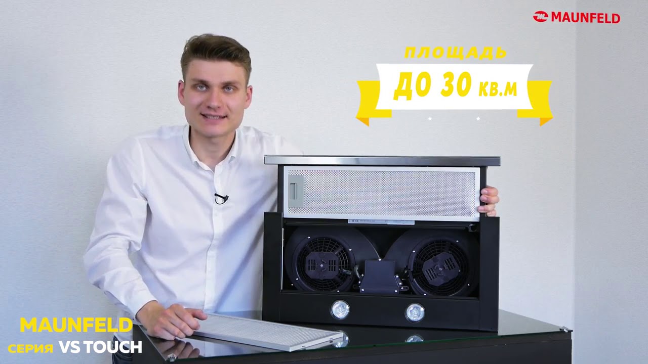 Встраиваемая кухонная вытяжка MAUNFELD Vs Touch 60