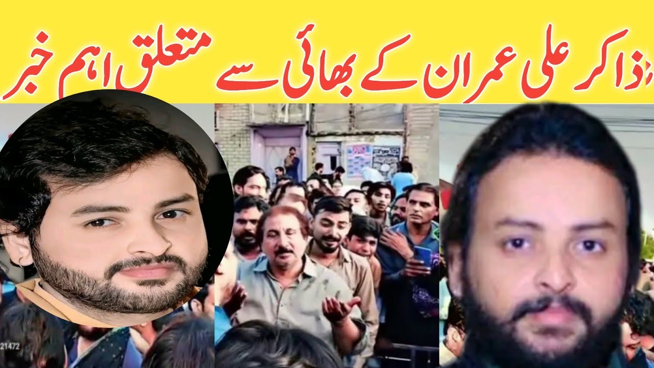 Zakir Ali Imran Jafri Brother Zakir Ali Salman Jafri Namaz e Janaza | Latest Funeral Video |