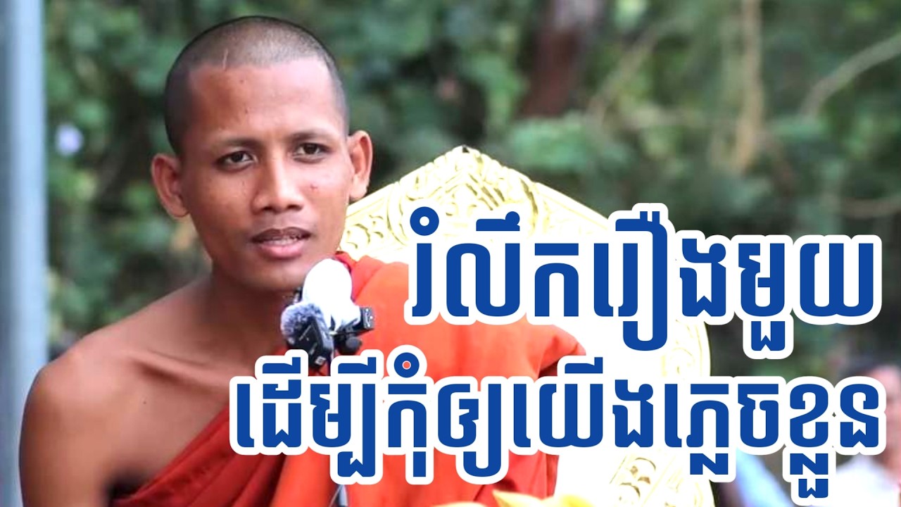 ស្ងាត់ៗ ព្រះអង្គចន្ទ មុនីរំលឹករឿងមួយព្រោះខ្លាចកូនខ្មែរភ្លេចខ្លួន