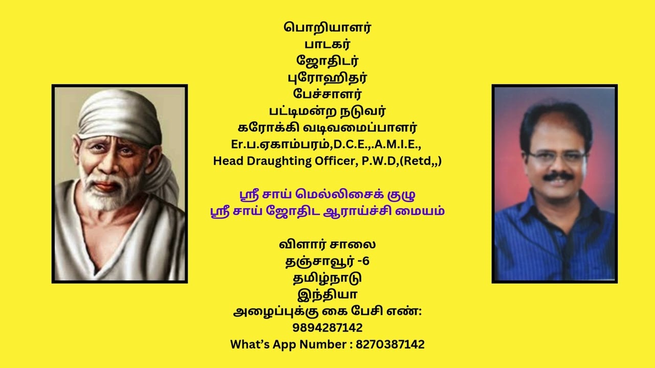 thirumana malargal tharuvaya wedding song karaoke ek