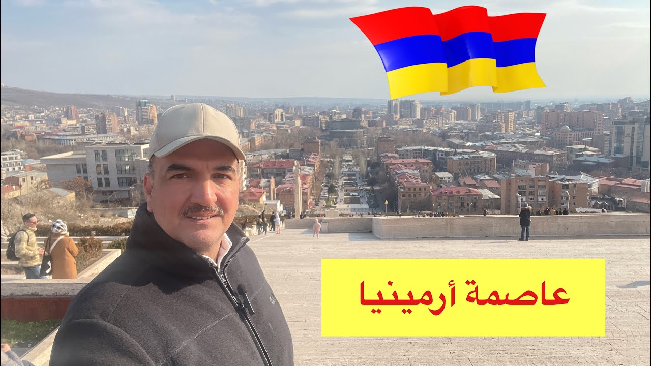 44. وصلنا الى يريفان 🇦🇲 / رحلة القطب الشمالي