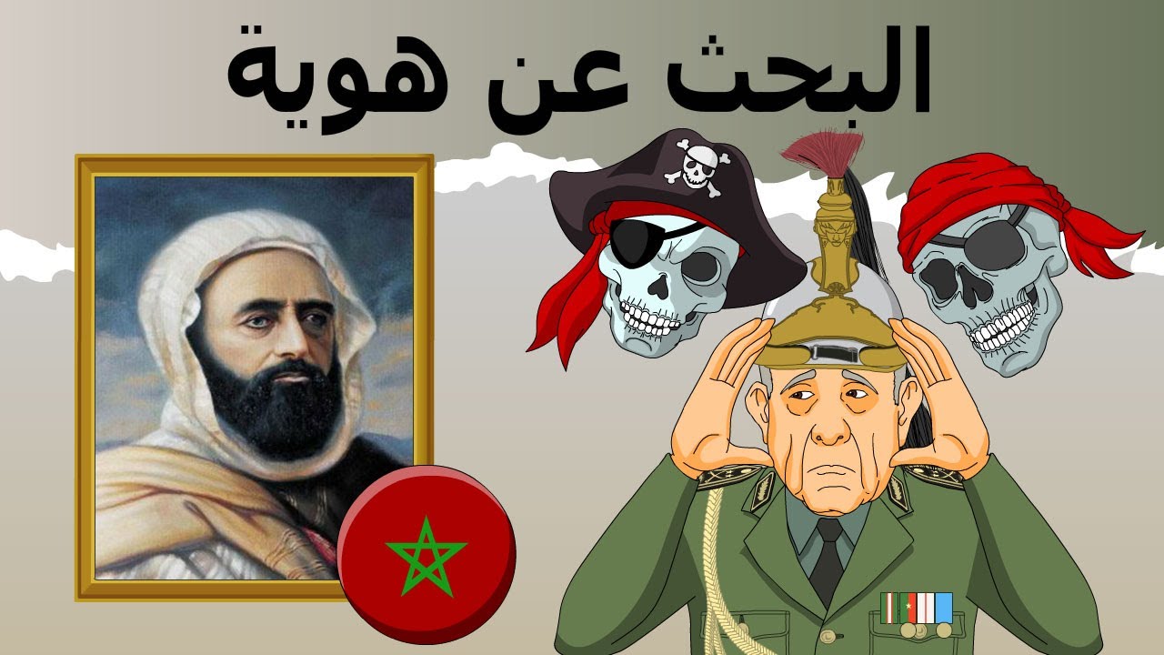 دار الكابرانات  