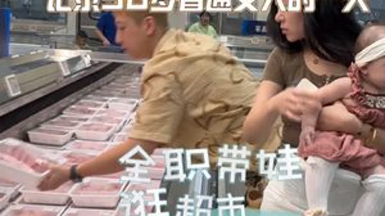 30岁普通女人的一天vlog，全职带娃、逛超市、收纳冰箱、#vlog日常 #记录真实生活 #宝妈#带娃