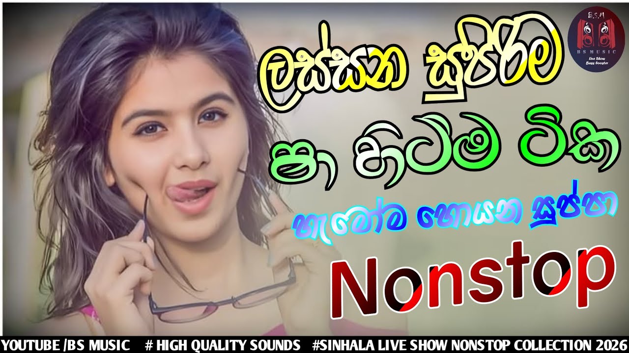 Sinhala Live Band Hit Songs Nonstop | Sinhala Sindu | Sinhala Viral New Best Songs Collection