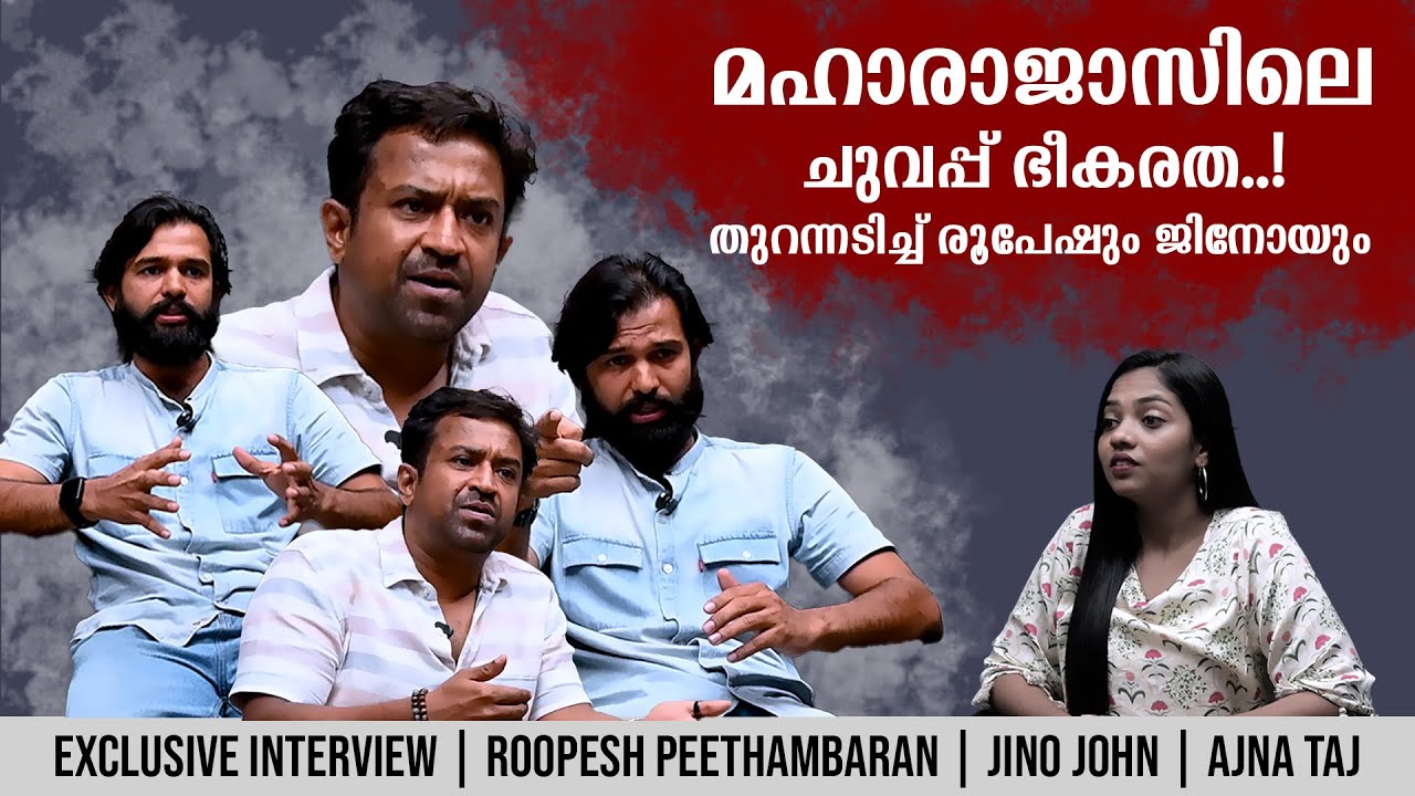 മഹാരാജാസിലെ SFI ക്രൂരത! സിനിമ കാണിക്കാത്ത സത്യങ്ങൾ | OMA | Roopesh & Jino Reveal