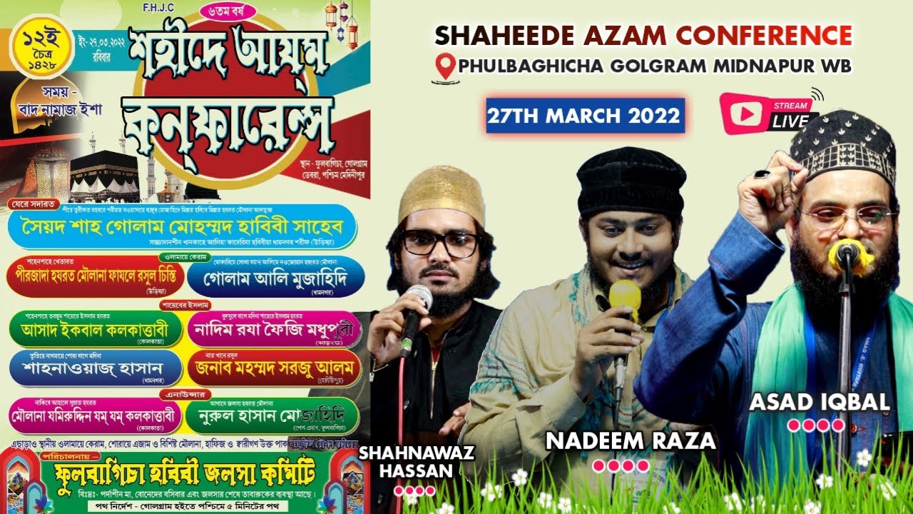 🔴Live Shahnawaz Hassan Asad Iqbal Nadeem Raza Faizi Shaheede Azam Conference {27th March 2022} WB