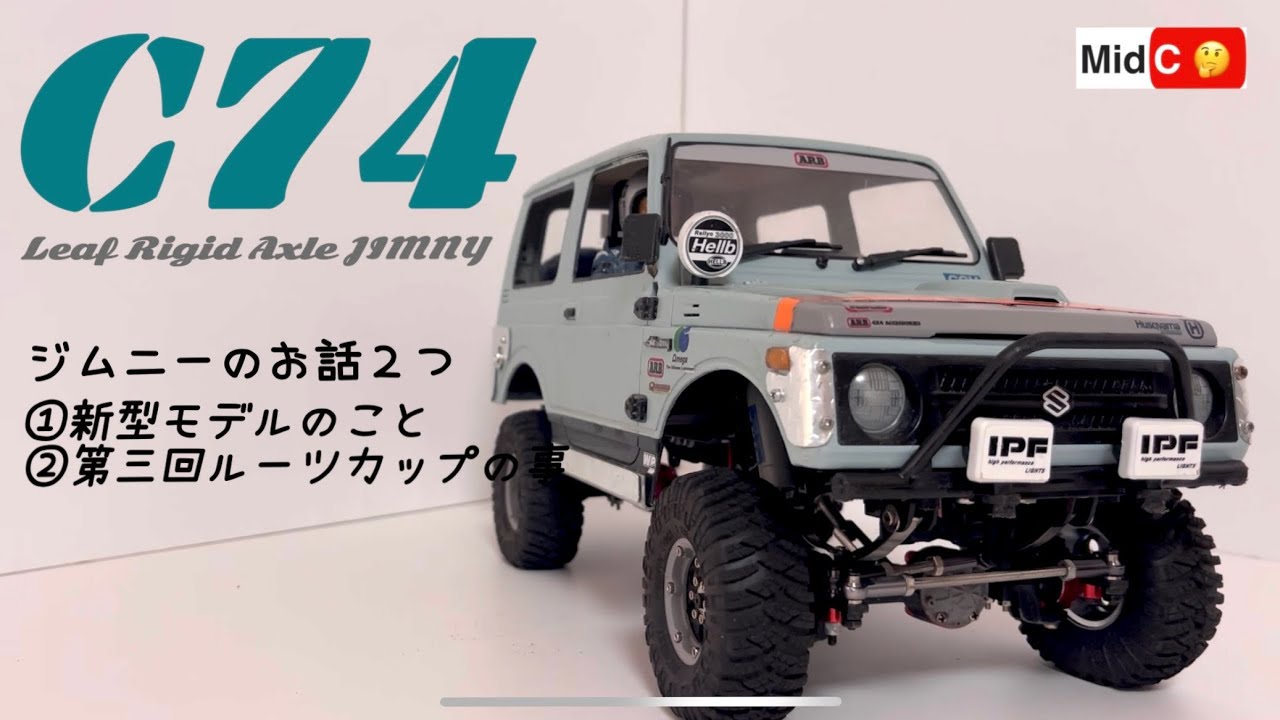 WPL  C74 1/10scale crawler  新製品とrootsカップの２つのお話　#automobile #rccrawler #wpl #wplc74 