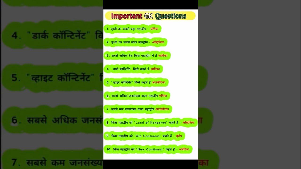 Important Gk questions general Knowledge #upsc #quize #gk