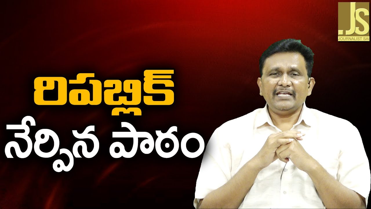 రిపబ్లిక్ డే నేర్పిన పాఠం India strong than Europe